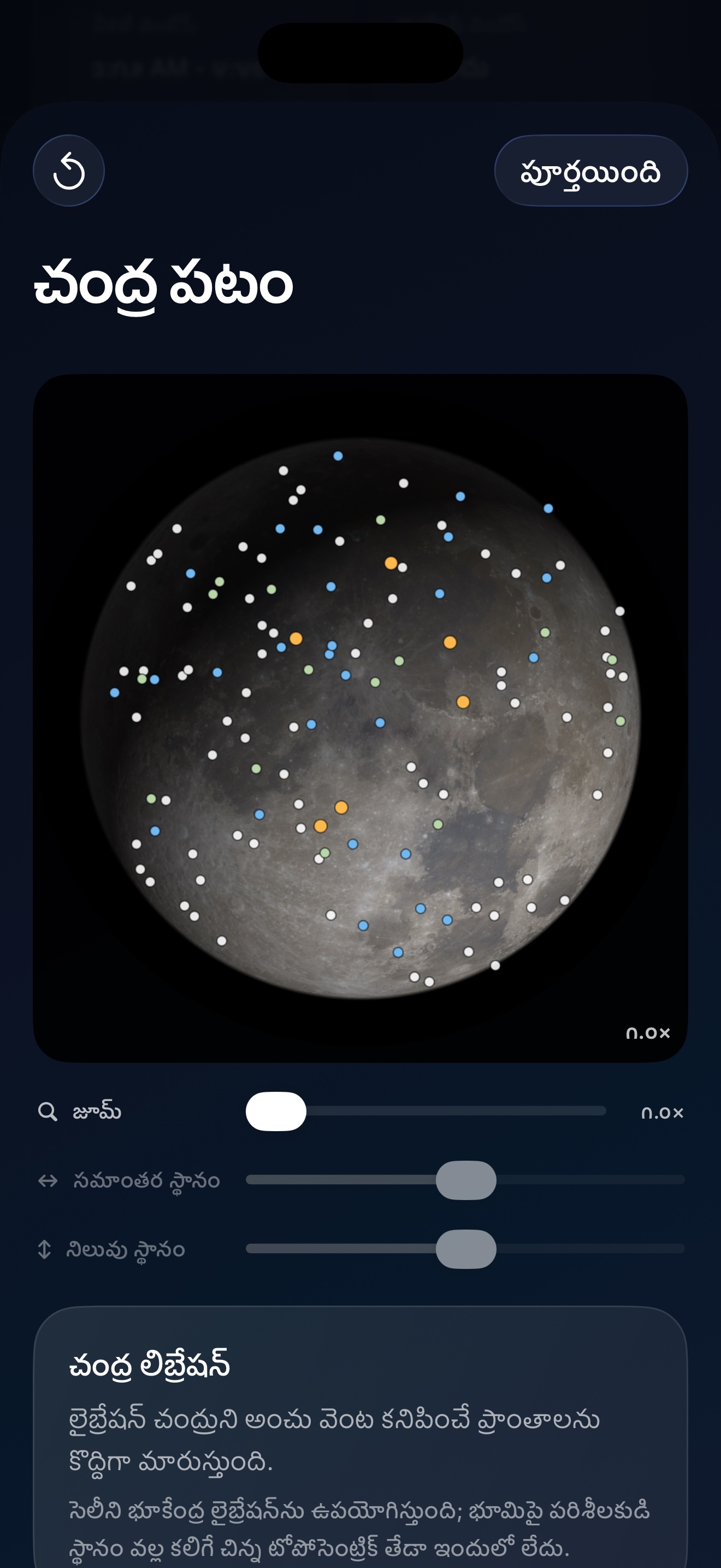 Selene ios App Store screenshot 3