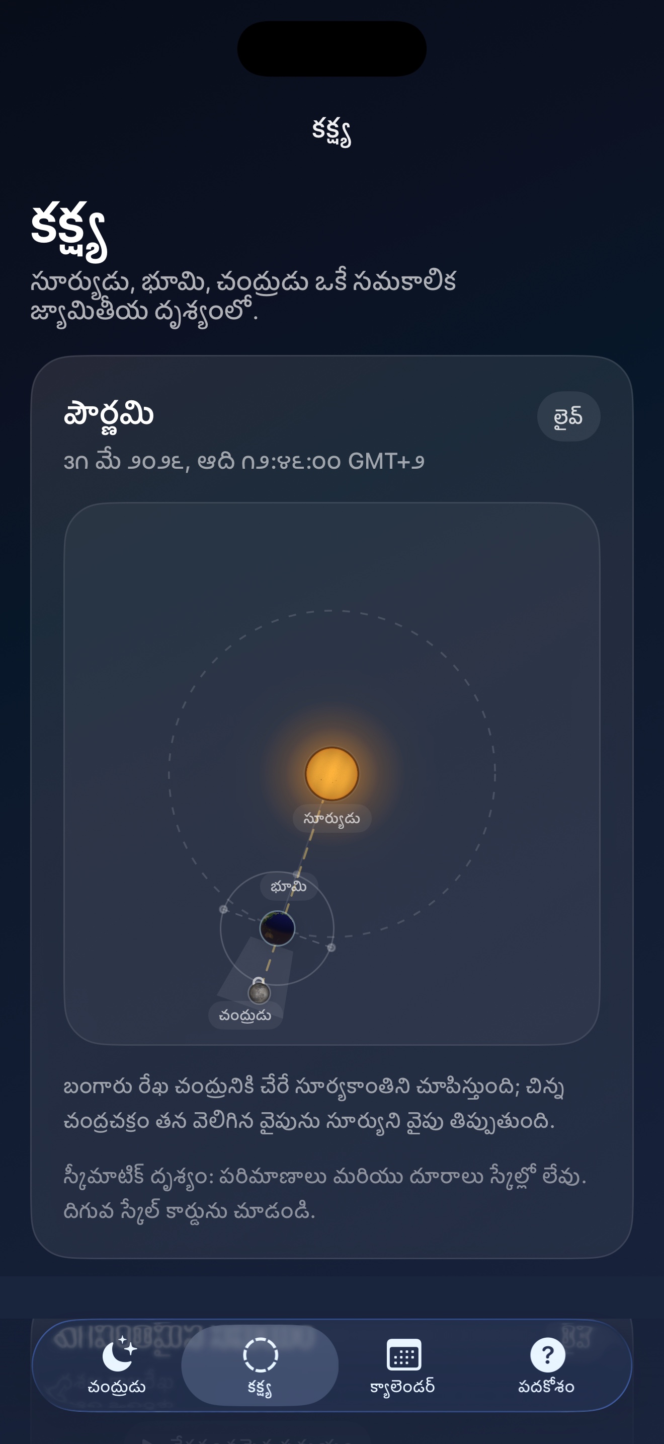 Selene ios App Store screenshot 5