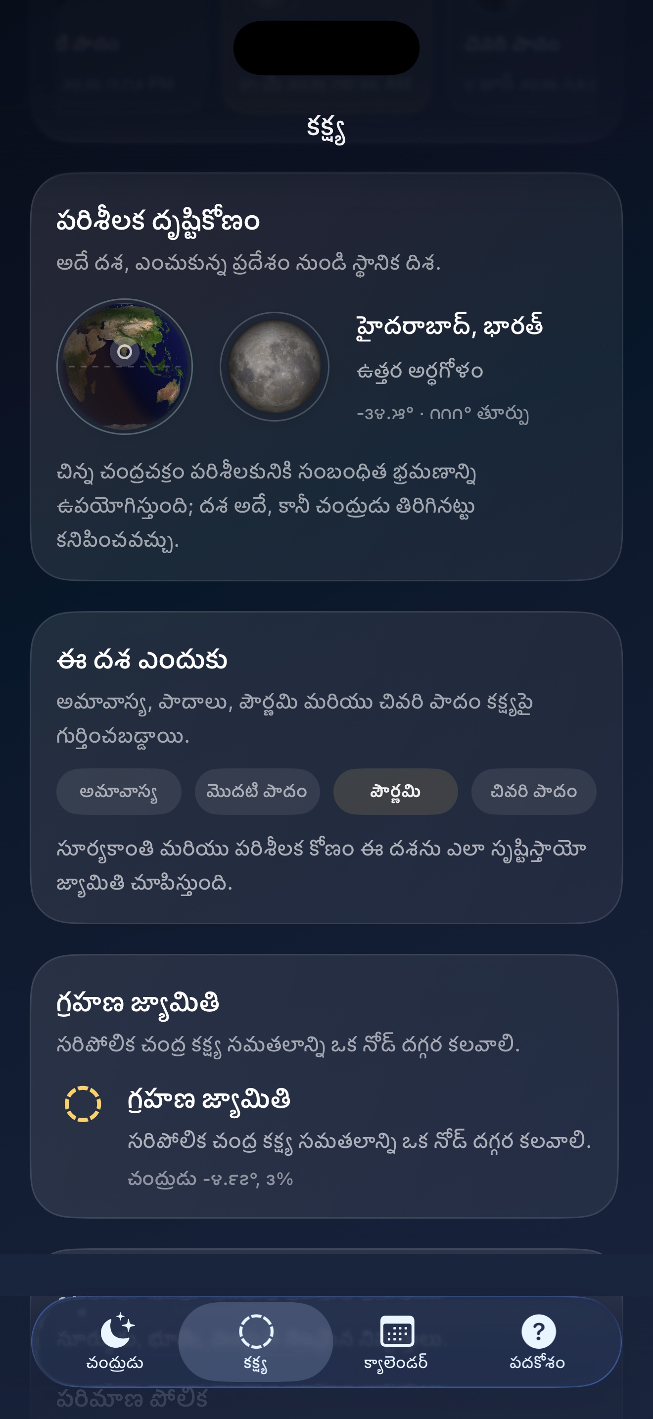 Selene ios App Store screenshot 7