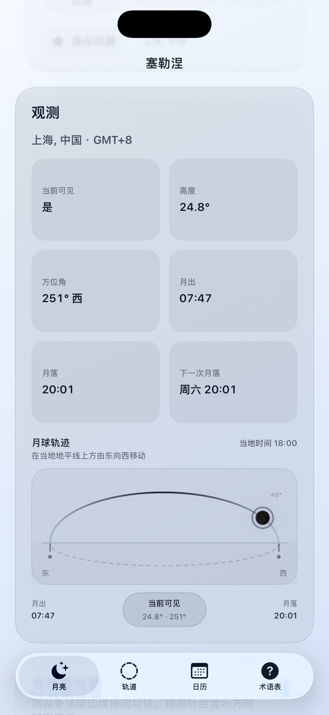 Selene ios App Store screenshot 2