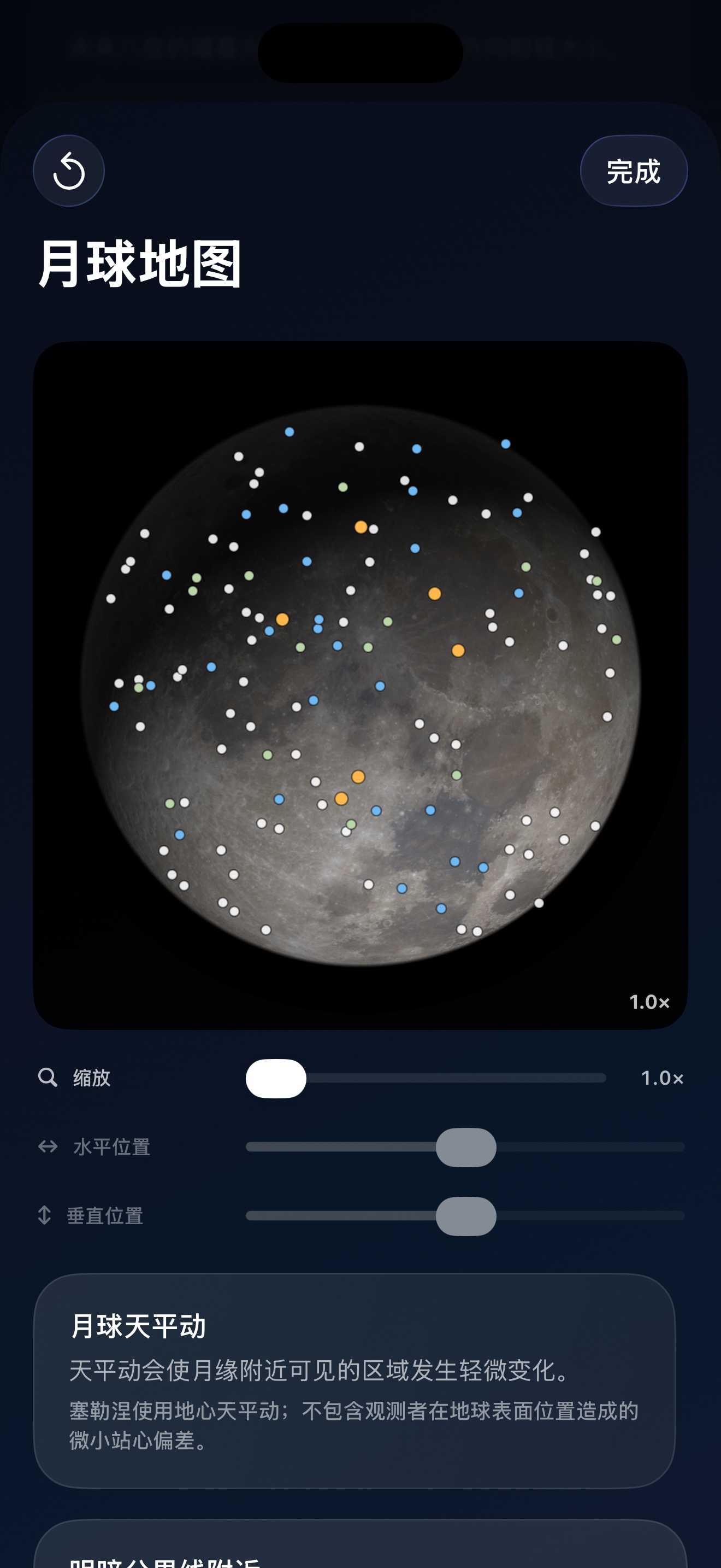 Selene ios App Store screenshot 3