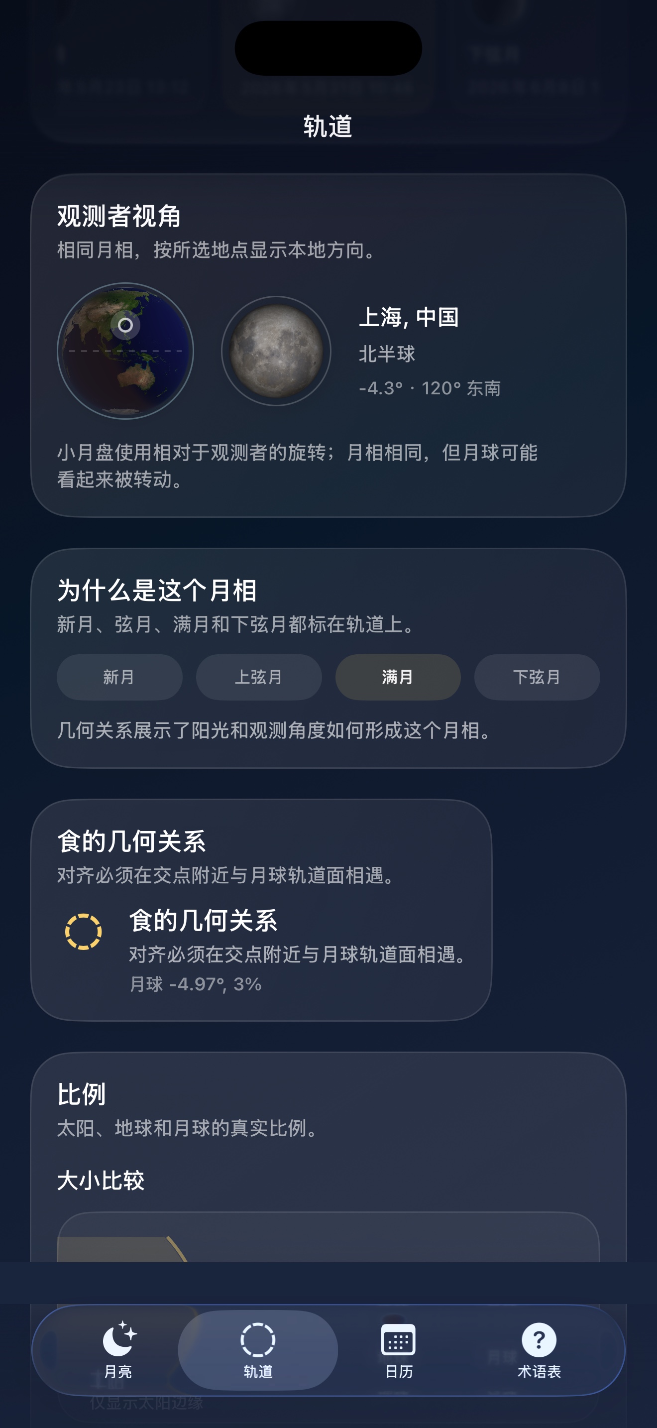 Selene ios App Store screenshot 7