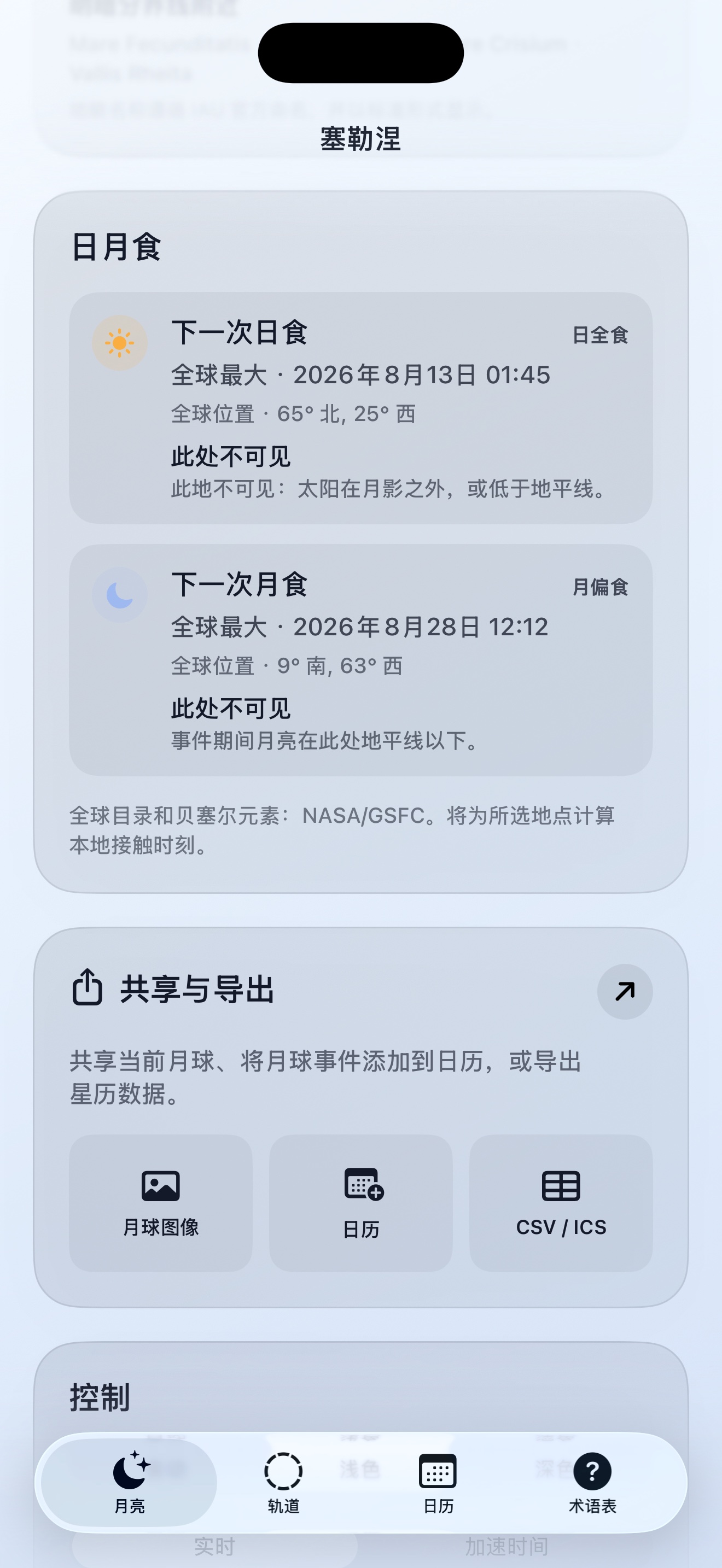 Selene ios App Store screenshot 8