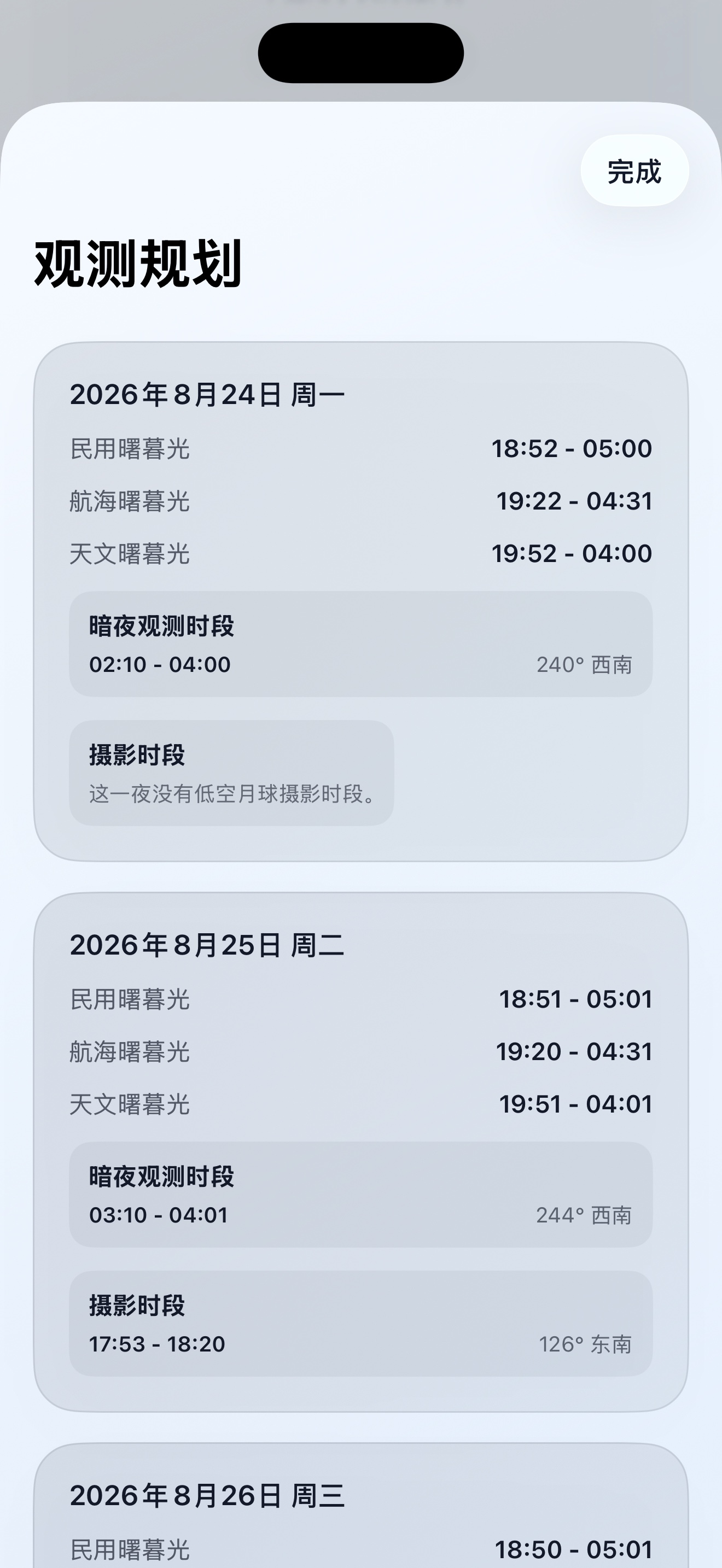 Selene ios App Store screenshot 10