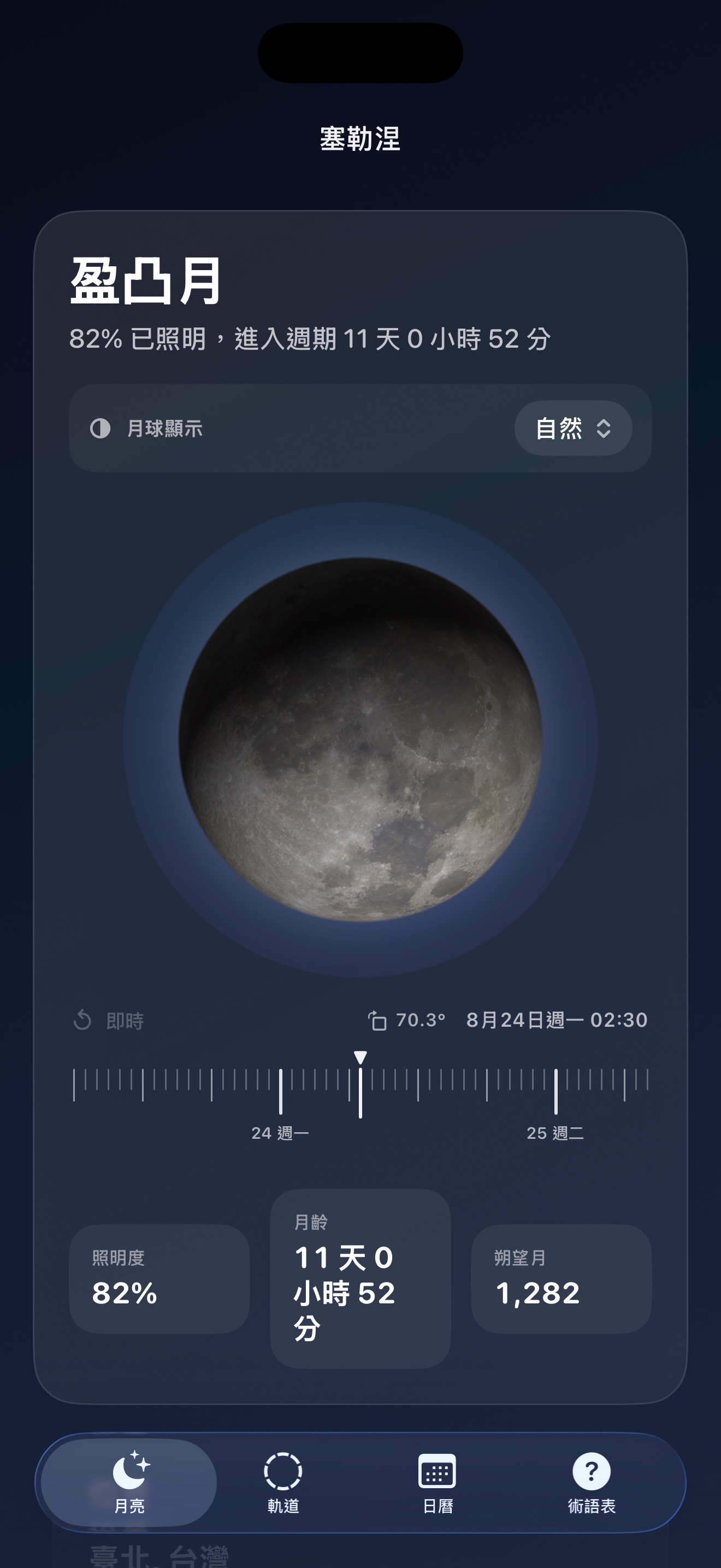 Selene ios App Store screenshot 1