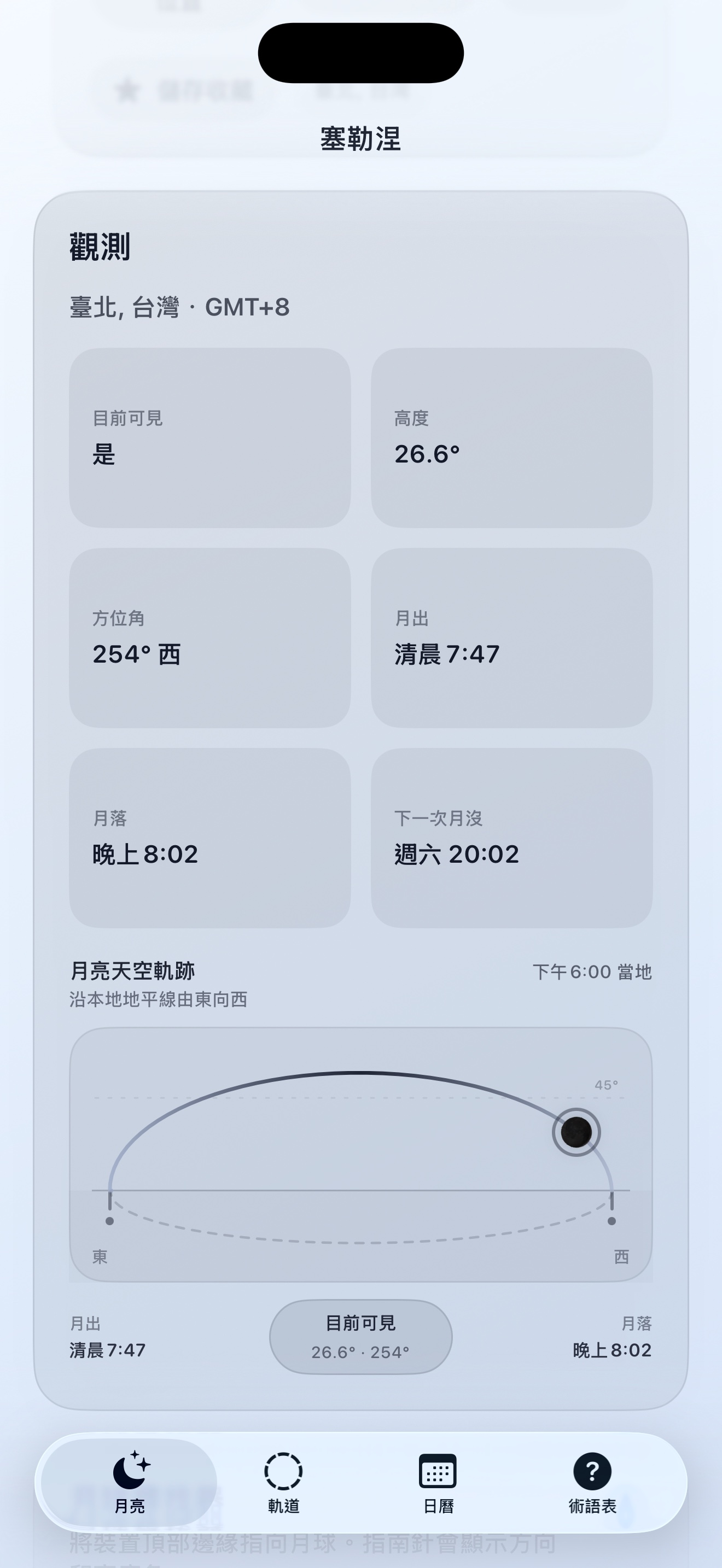Selene ios App Store screenshot 2