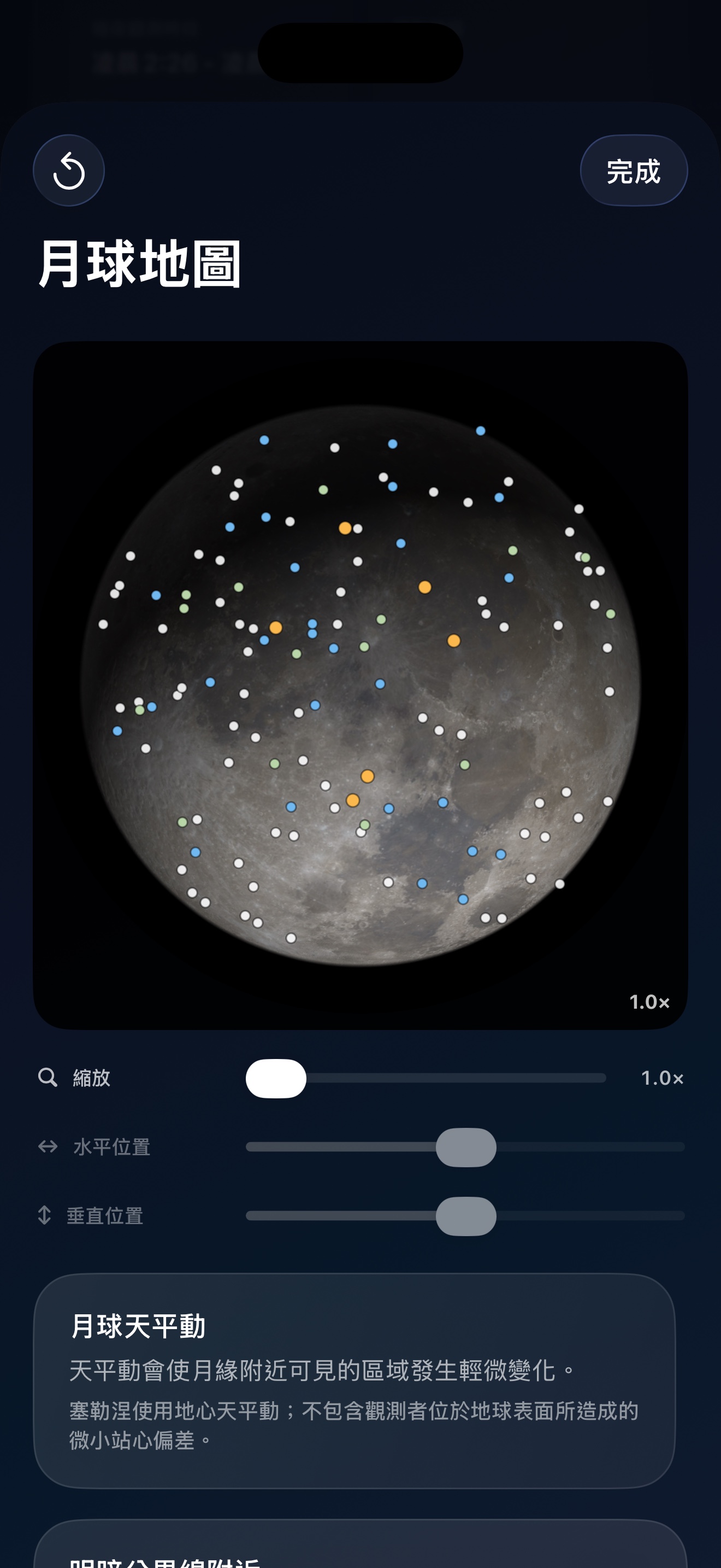 Selene ios App Store screenshot 3