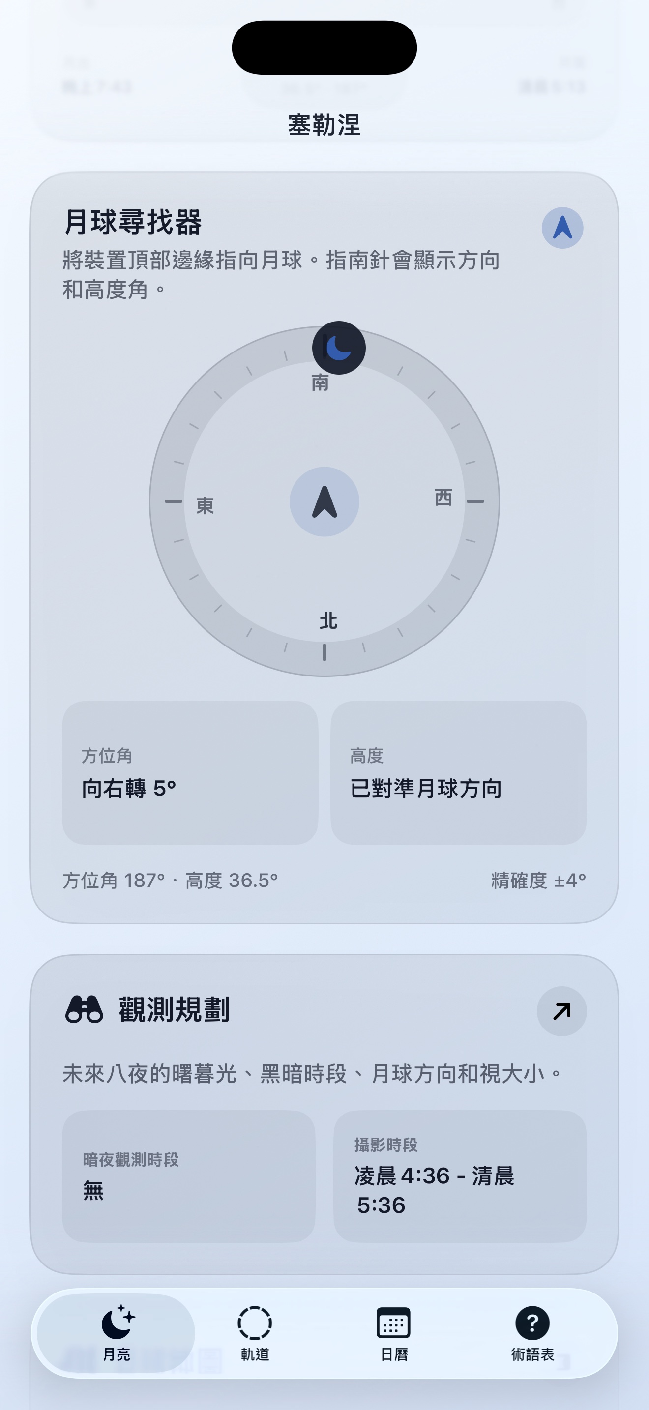 Selene ios App Store screenshot 4