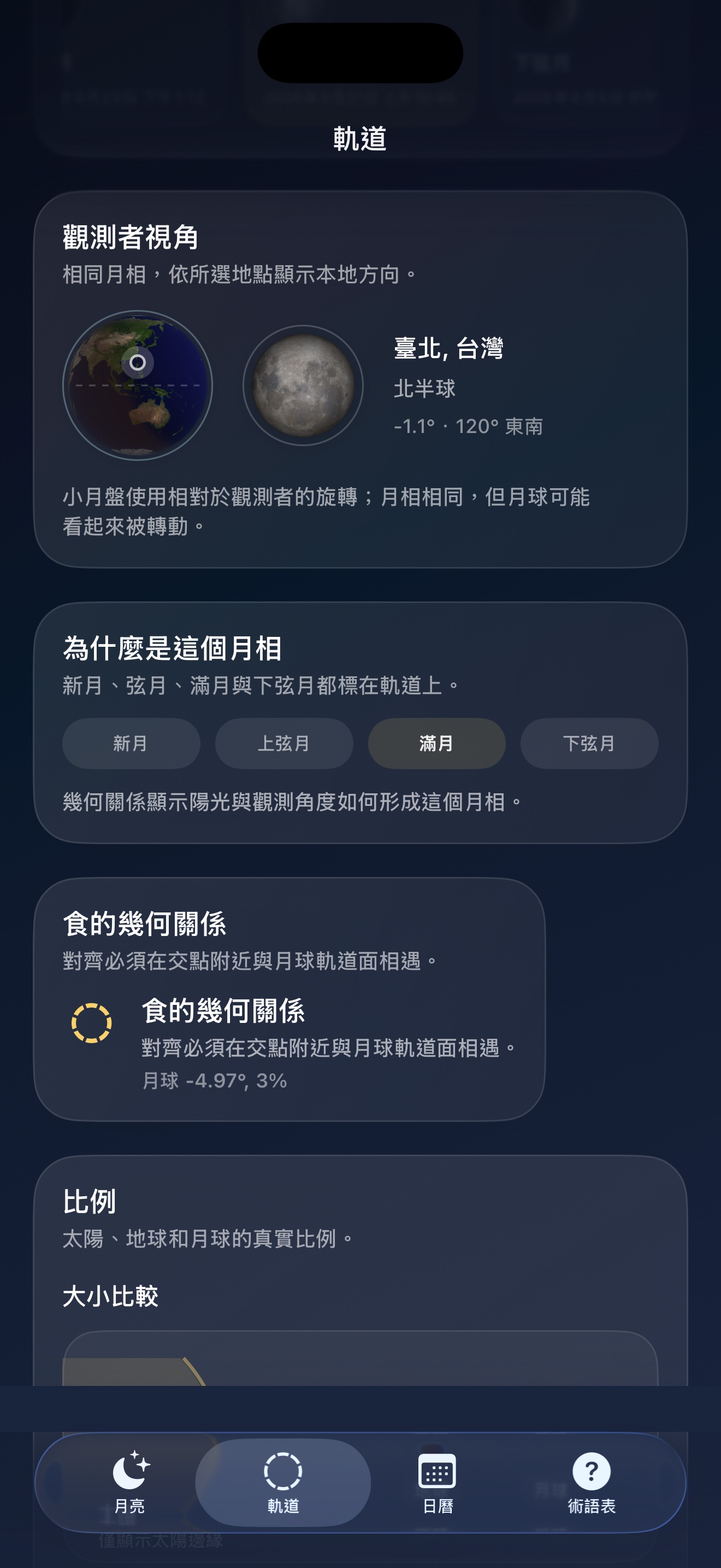 Selene ios App Store screenshot 7