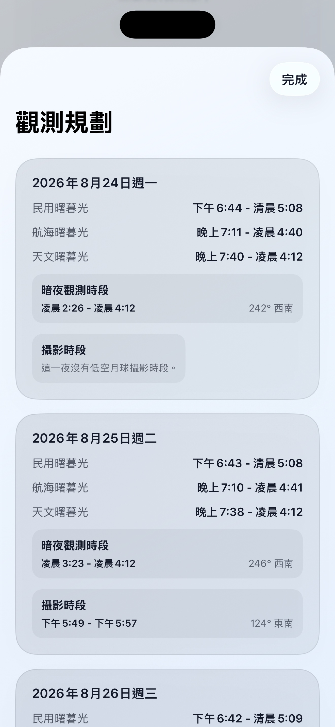 Selene ios App Store screenshot 10