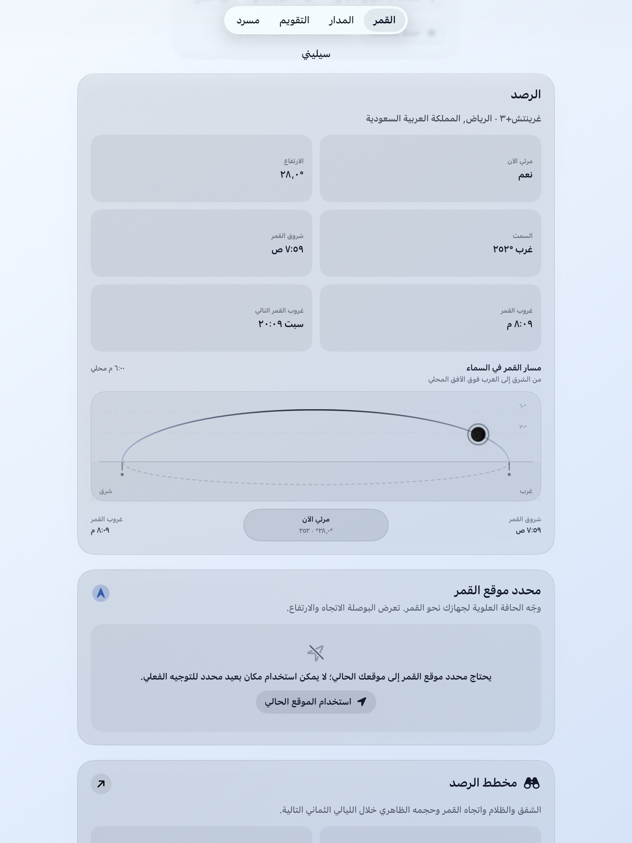 Selene ipados App Store screenshot 2