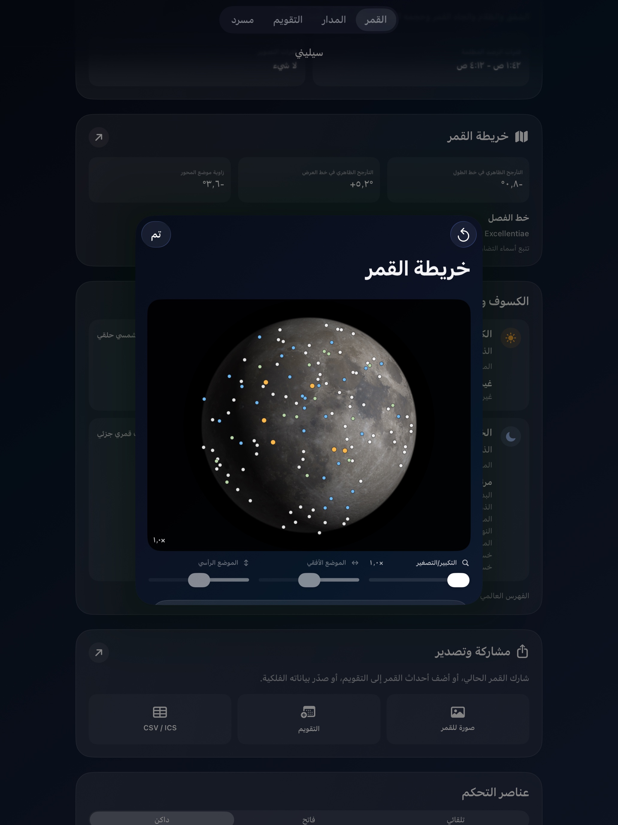 Selene ipados App Store screenshot 3