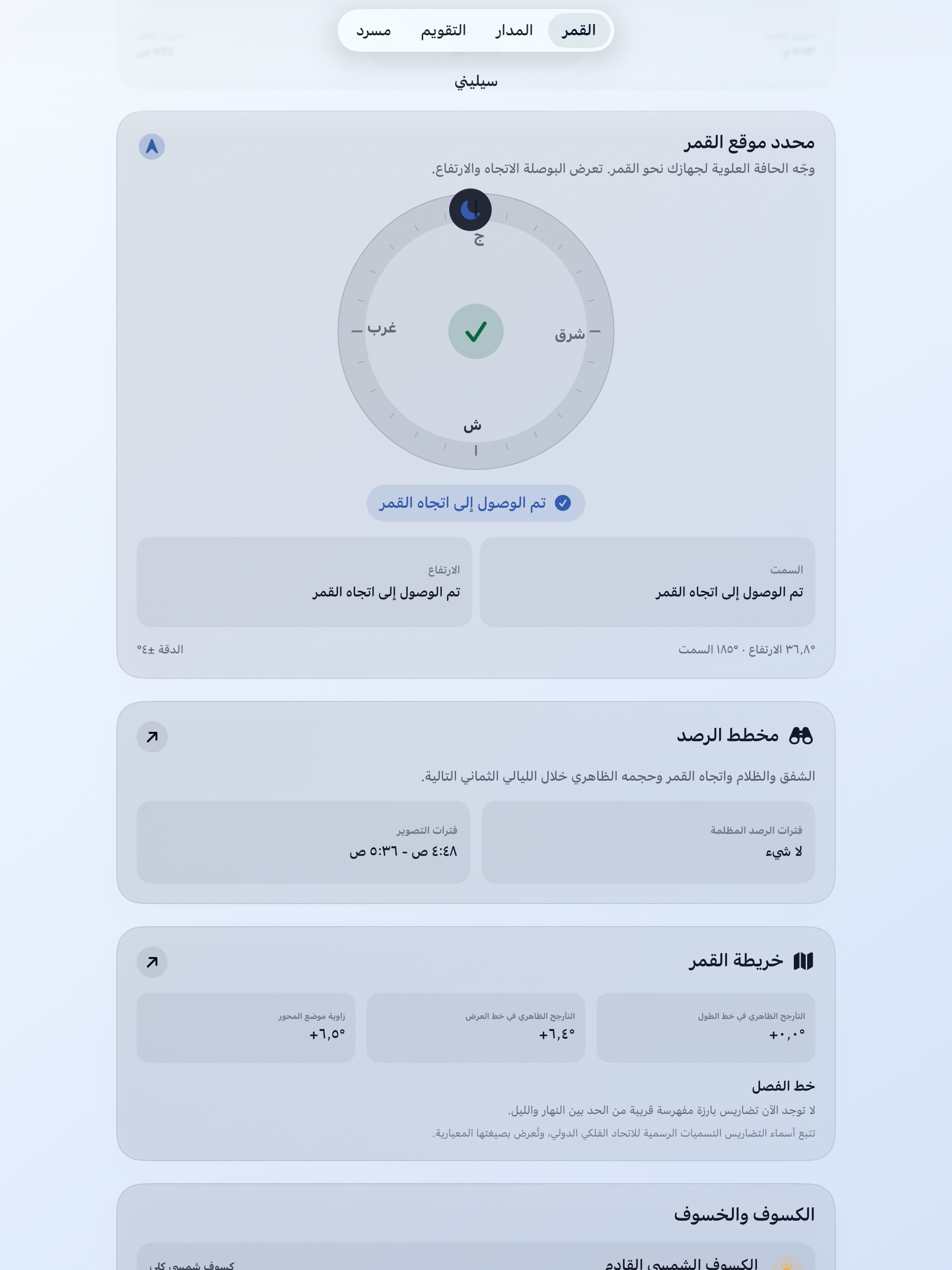 Selene ipados App Store screenshot 4