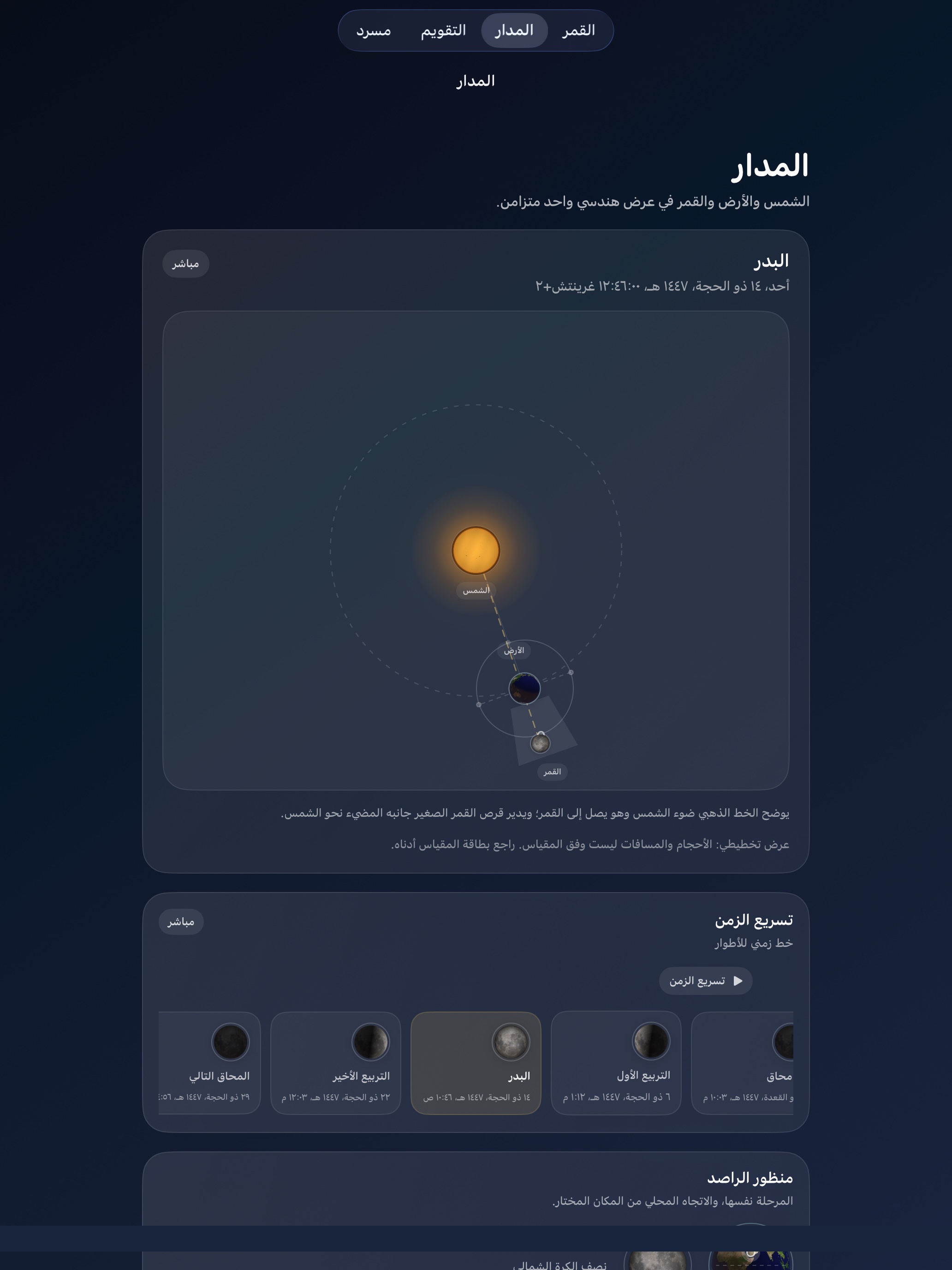 Selene ipados App Store screenshot 5