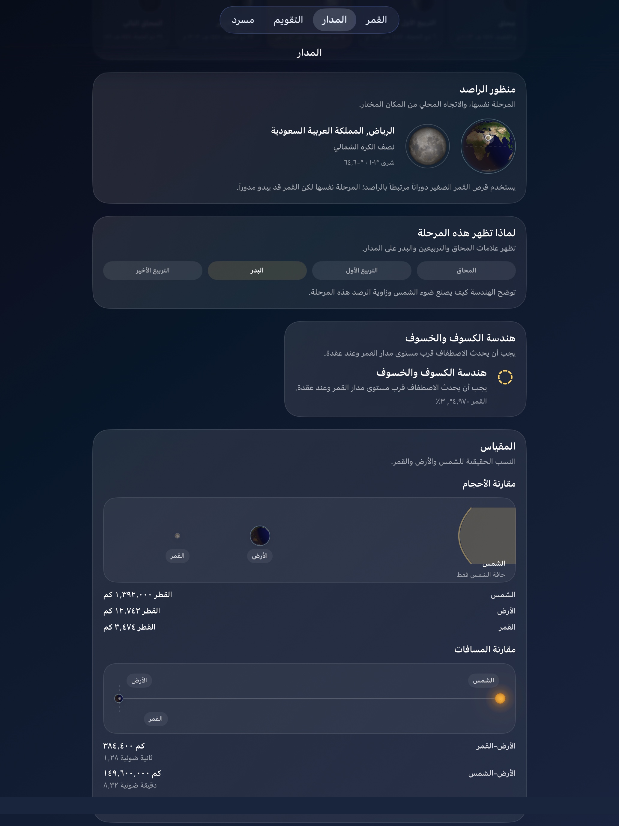 Selene ipados App Store screenshot 7