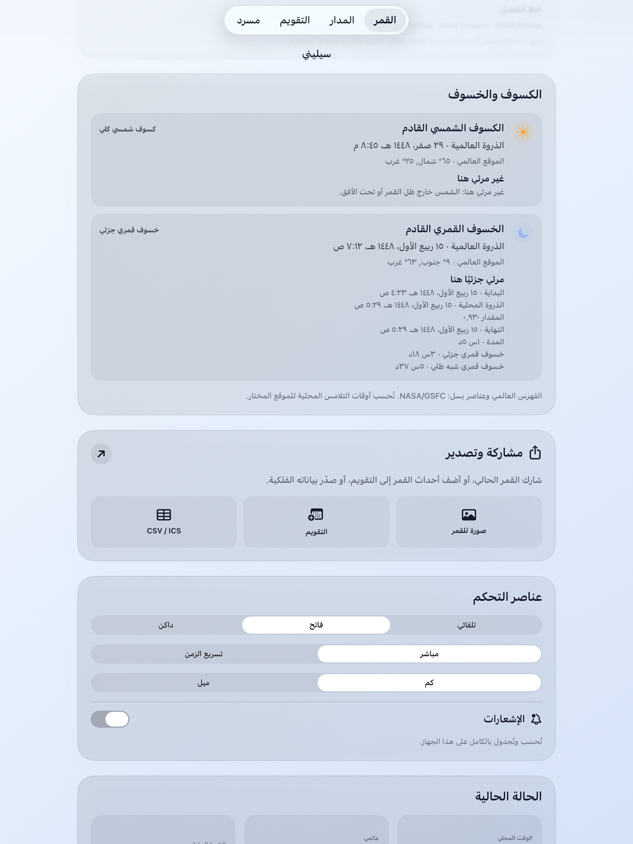 Selene ipados App Store screenshot 8