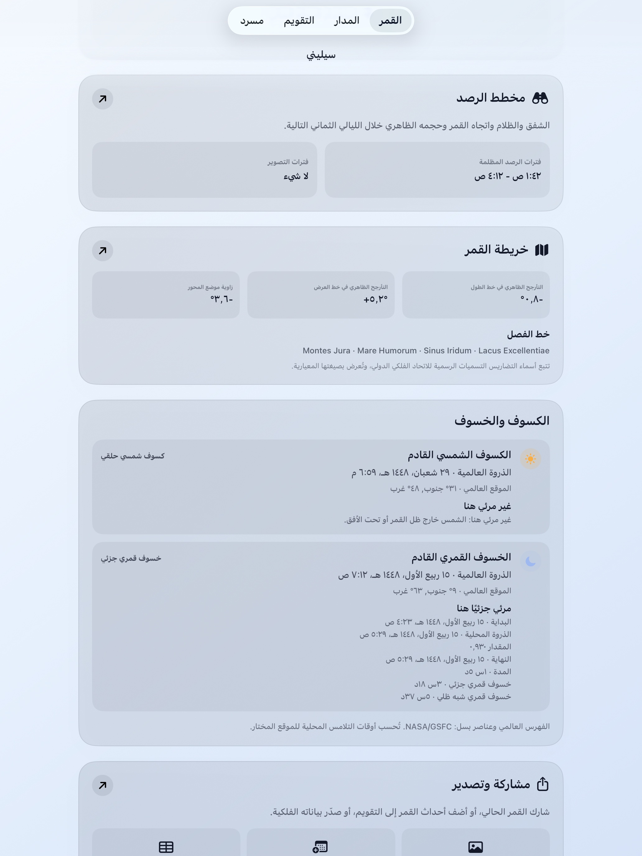 Selene ipados App Store screenshot 10