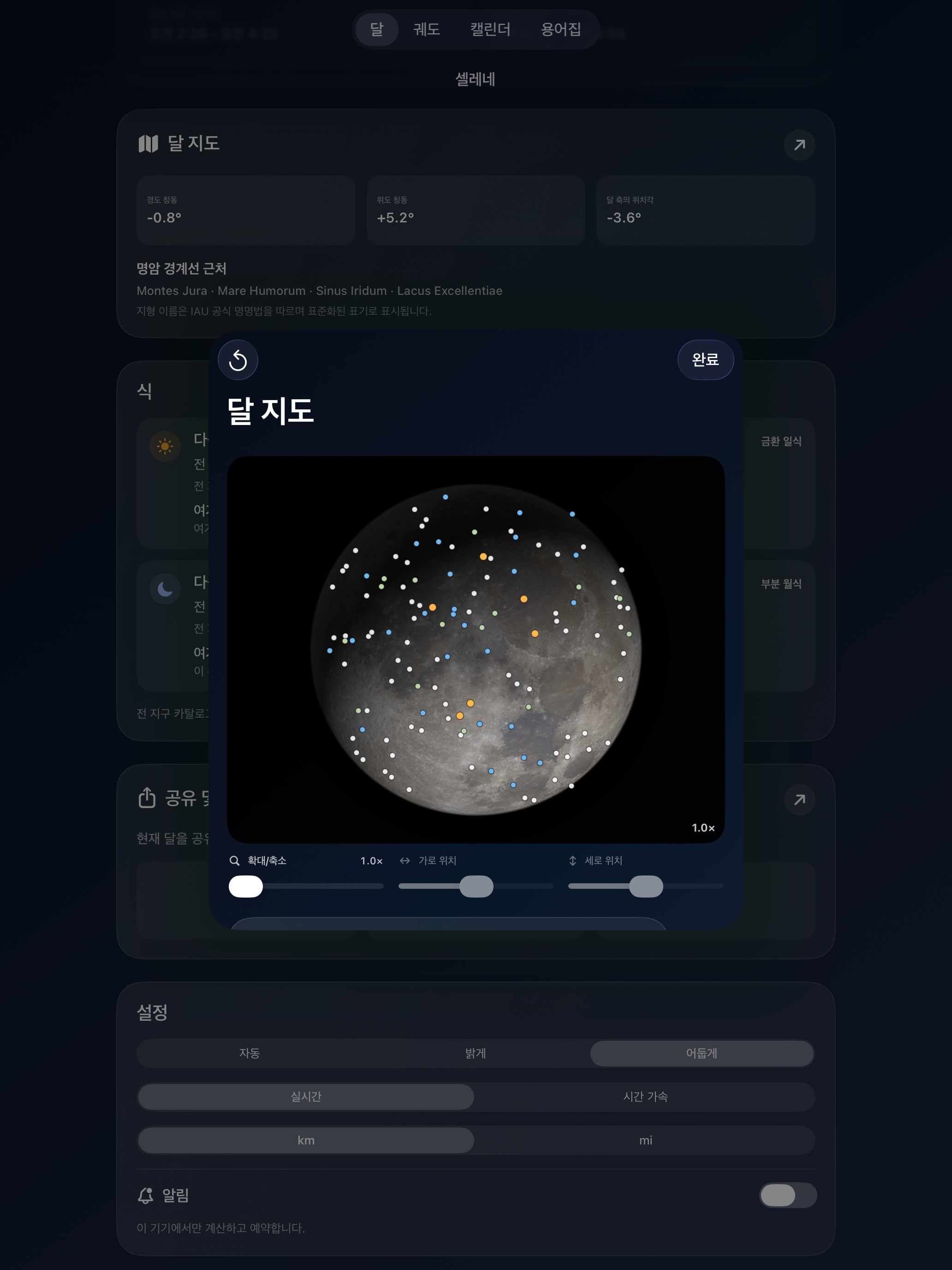 Selene ipados App Store screenshot 3