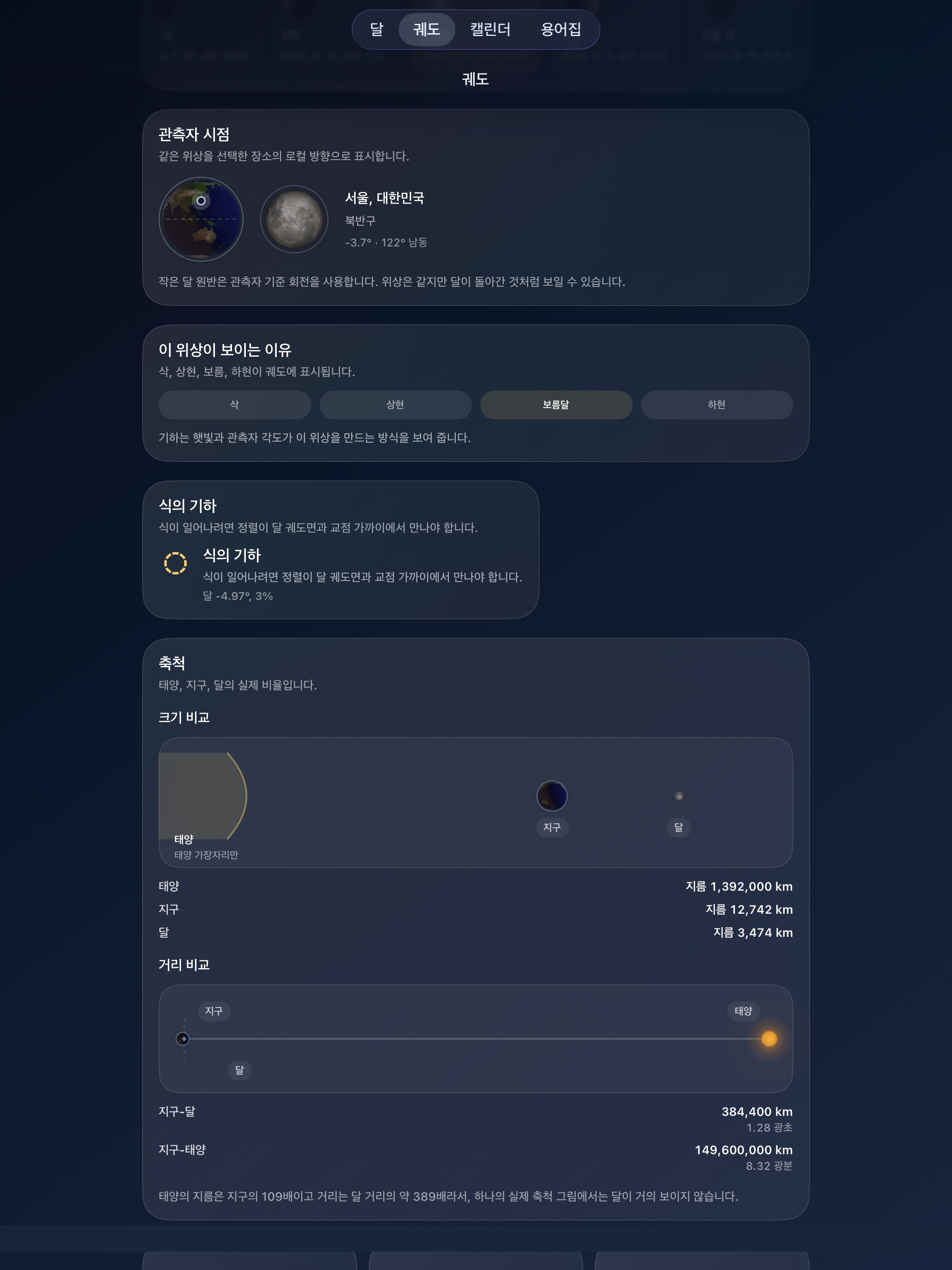 Selene ipados App Store screenshot 7