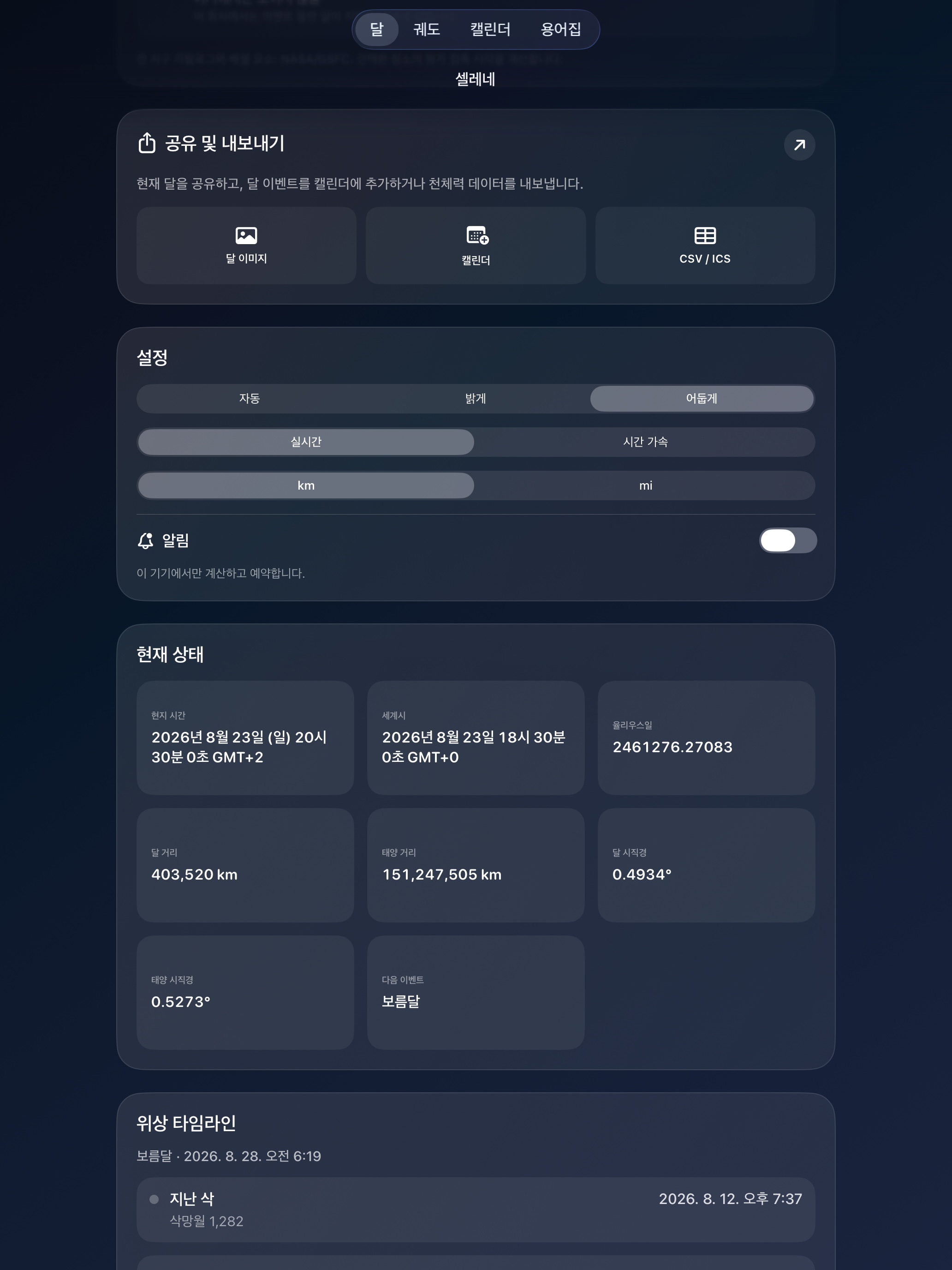 Selene ipados App Store screenshot 9