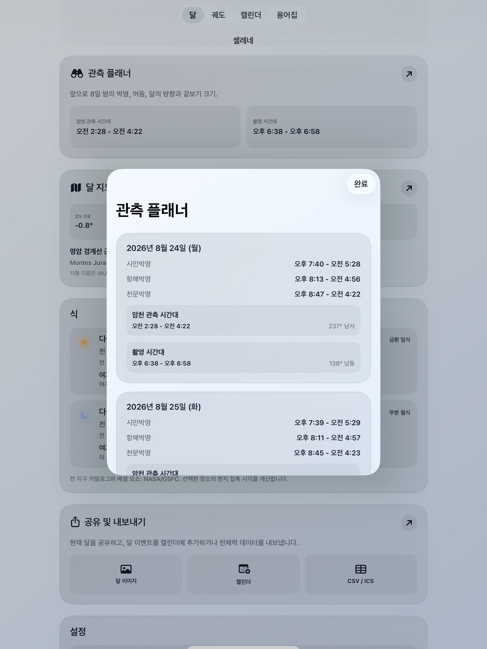 Selene ipados App Store screenshot 10
