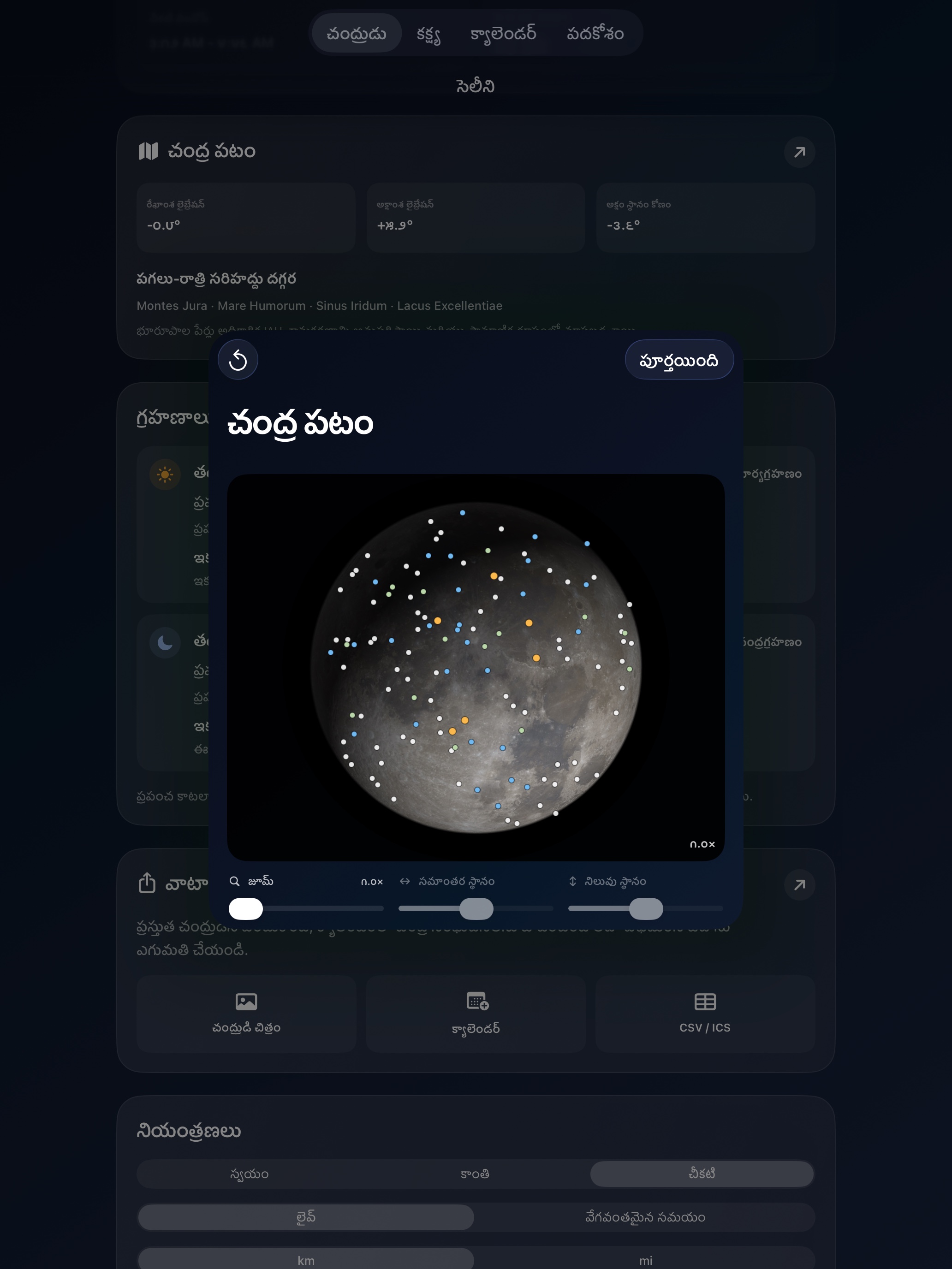 Selene ipados App Store screenshot 3