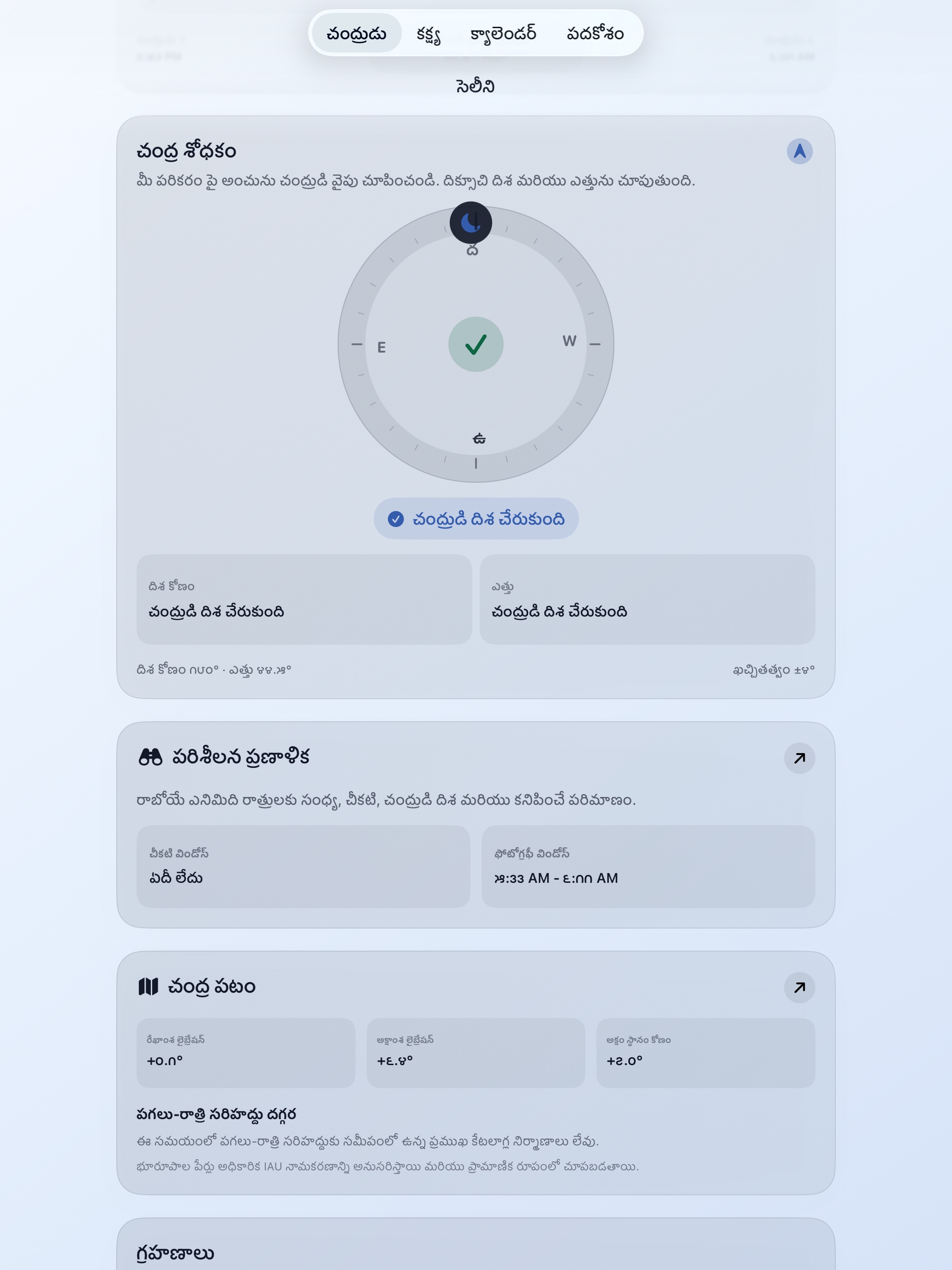 Selene ipados App Store screenshot 4