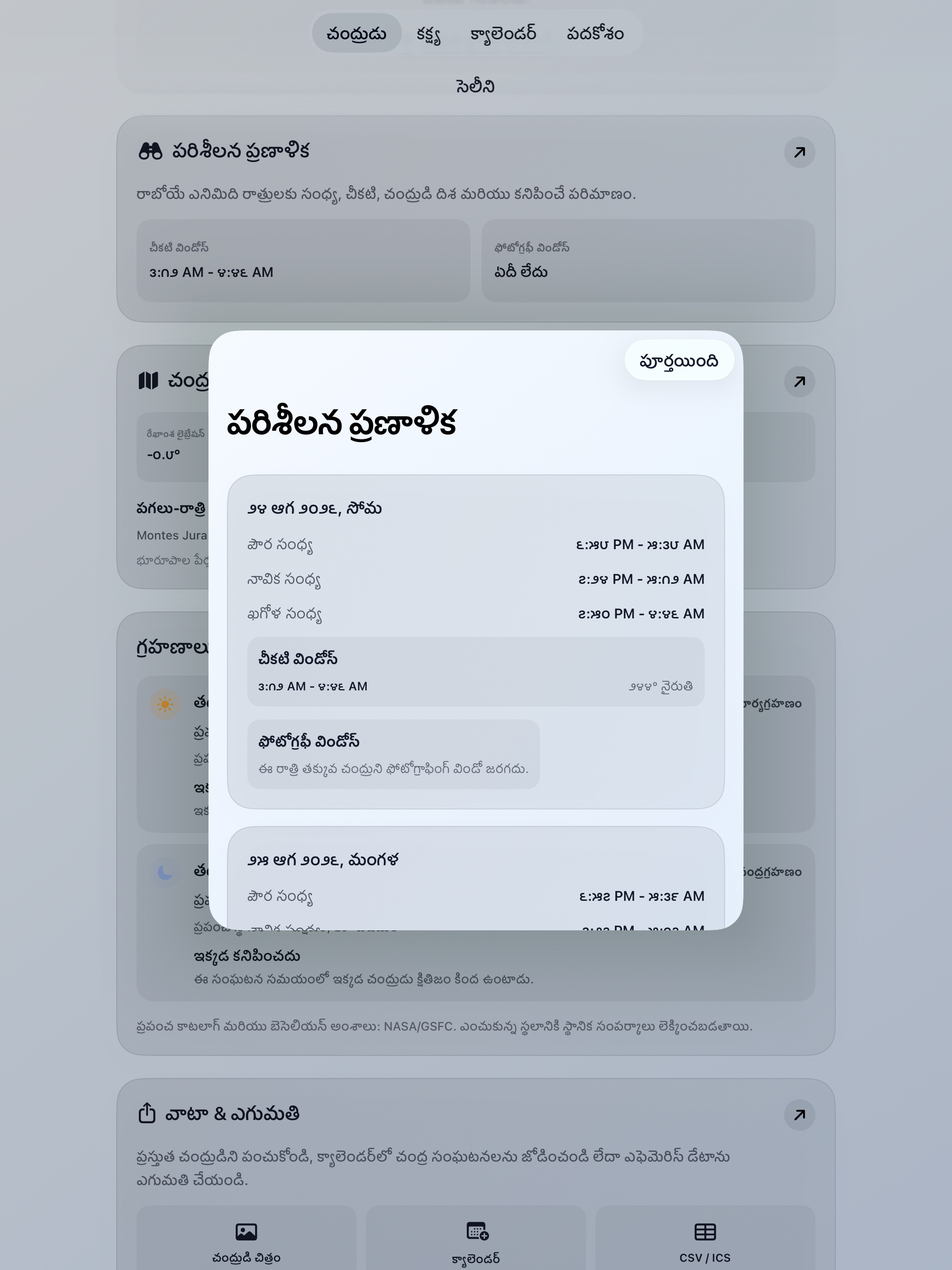 Selene ipados App Store screenshot 10