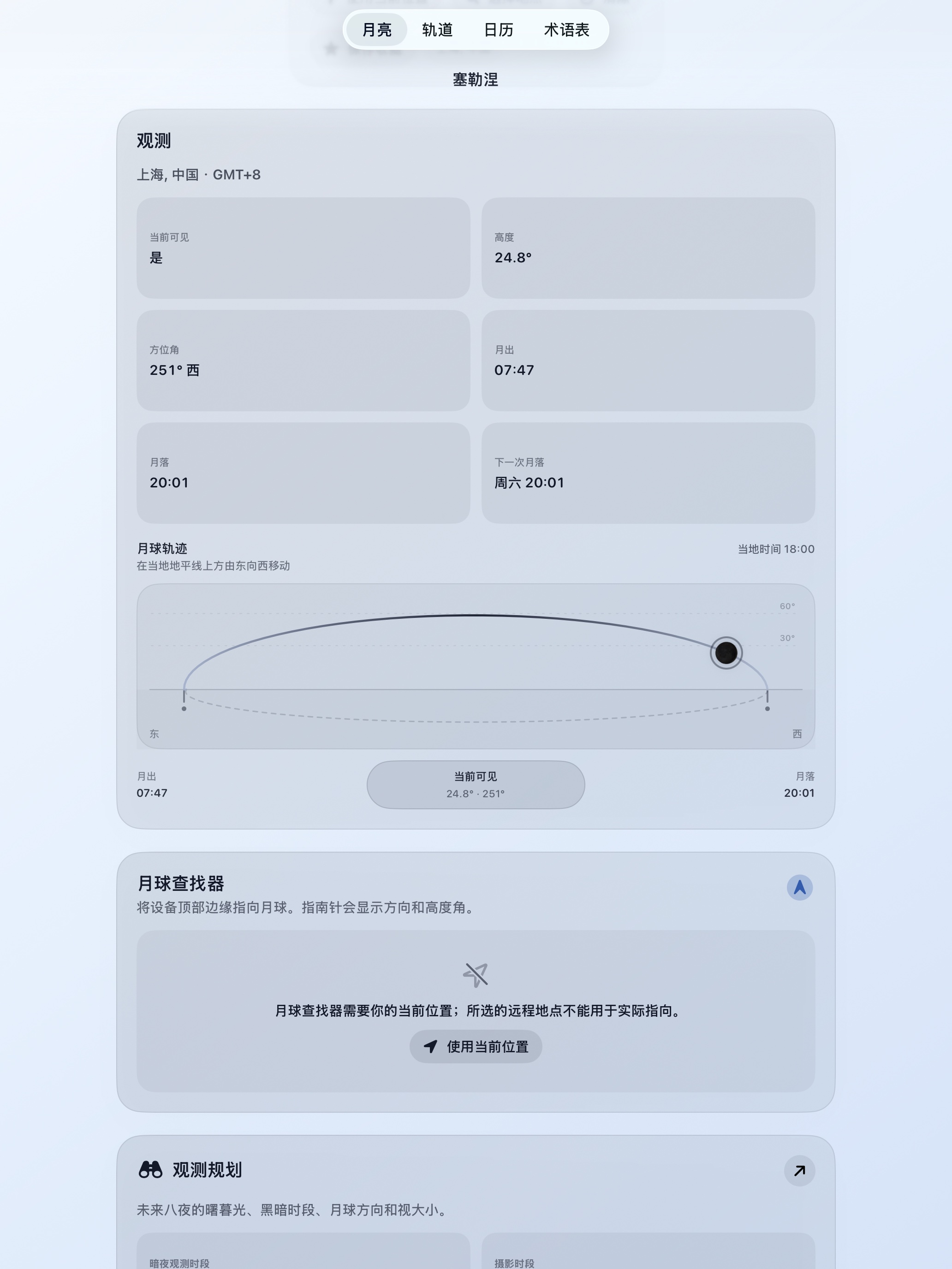 Selene ipados App Store screenshot 2