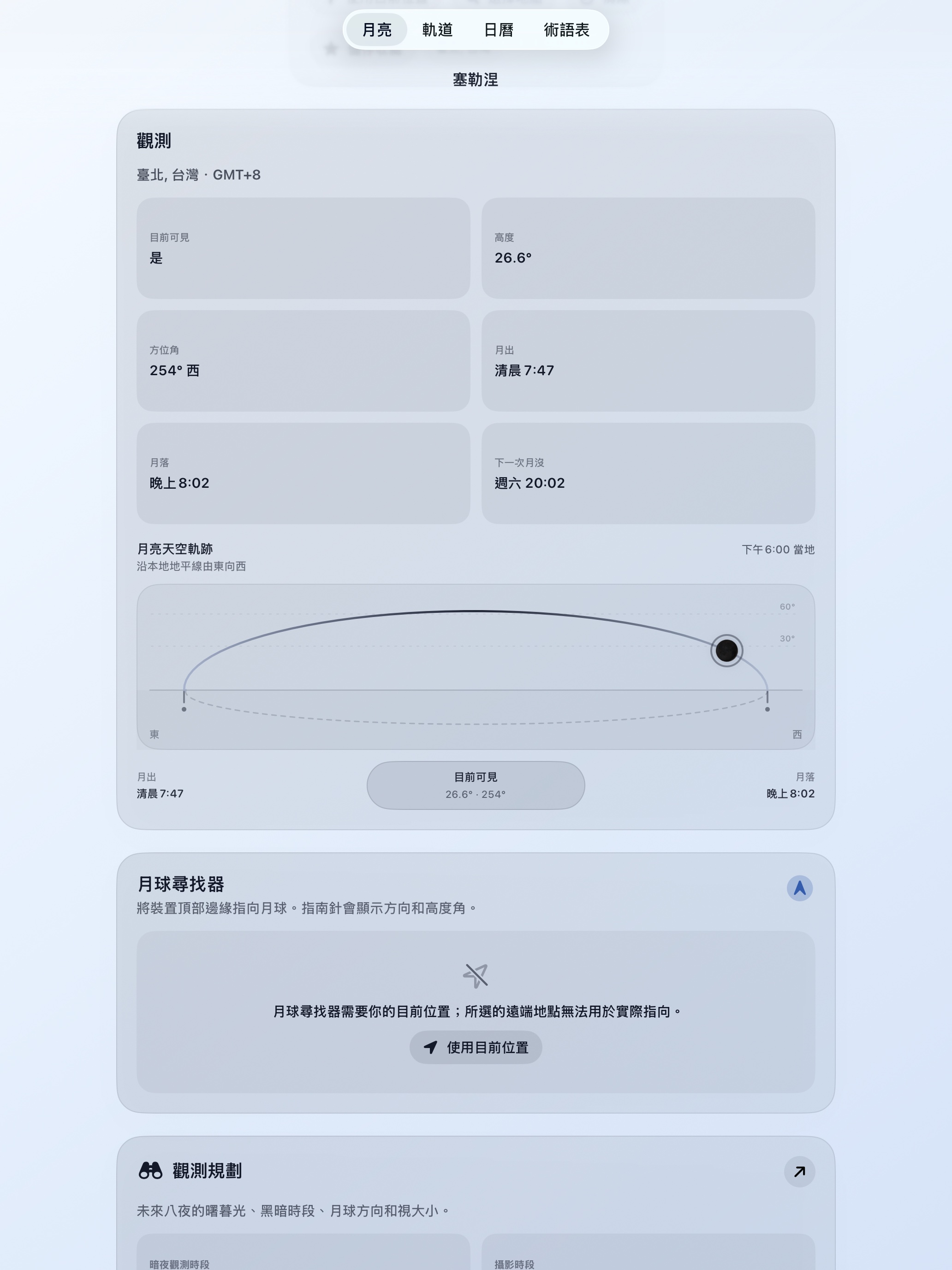 Selene ipados App Store screenshot 2