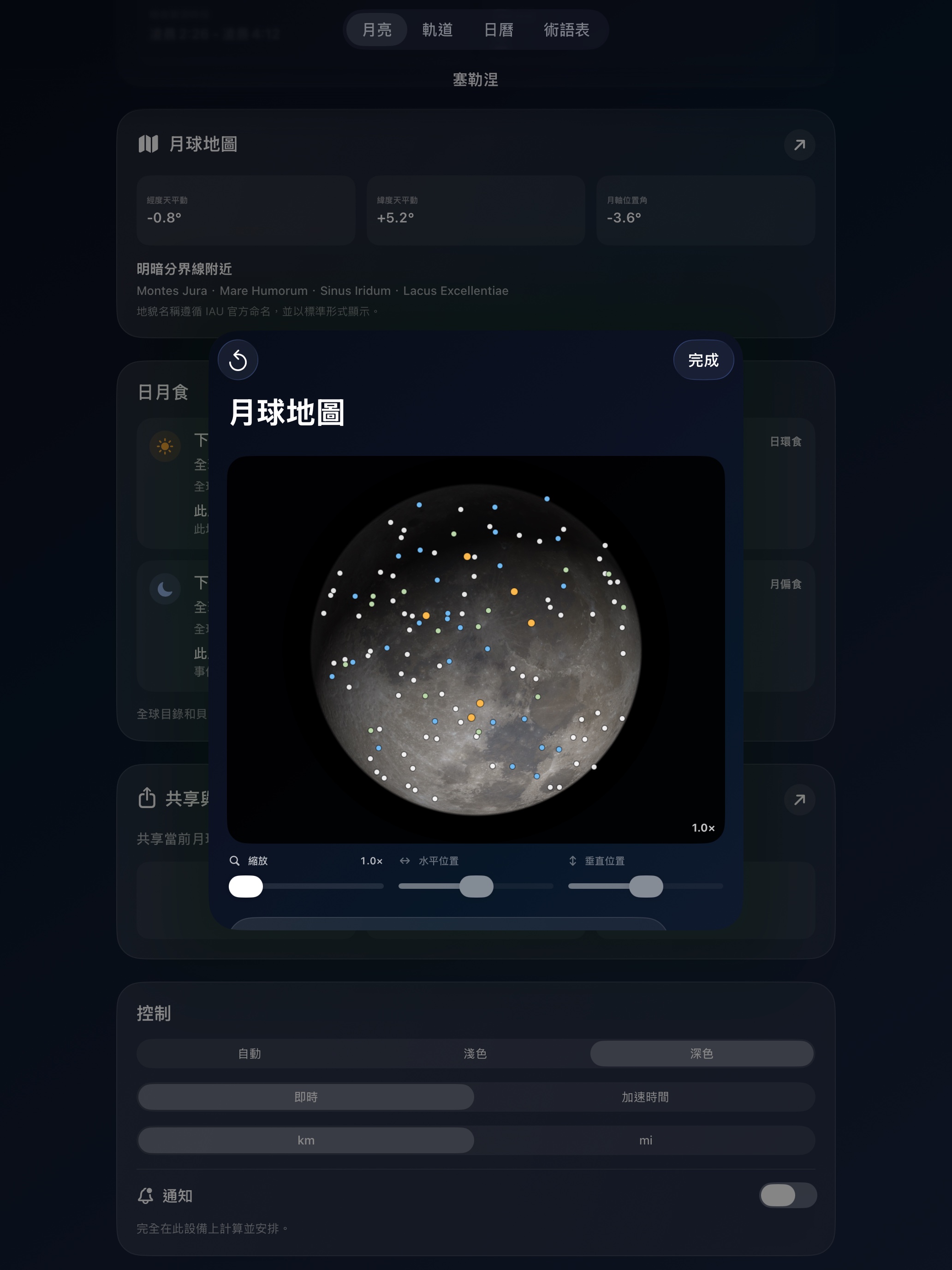 Selene ipados App Store screenshot 3