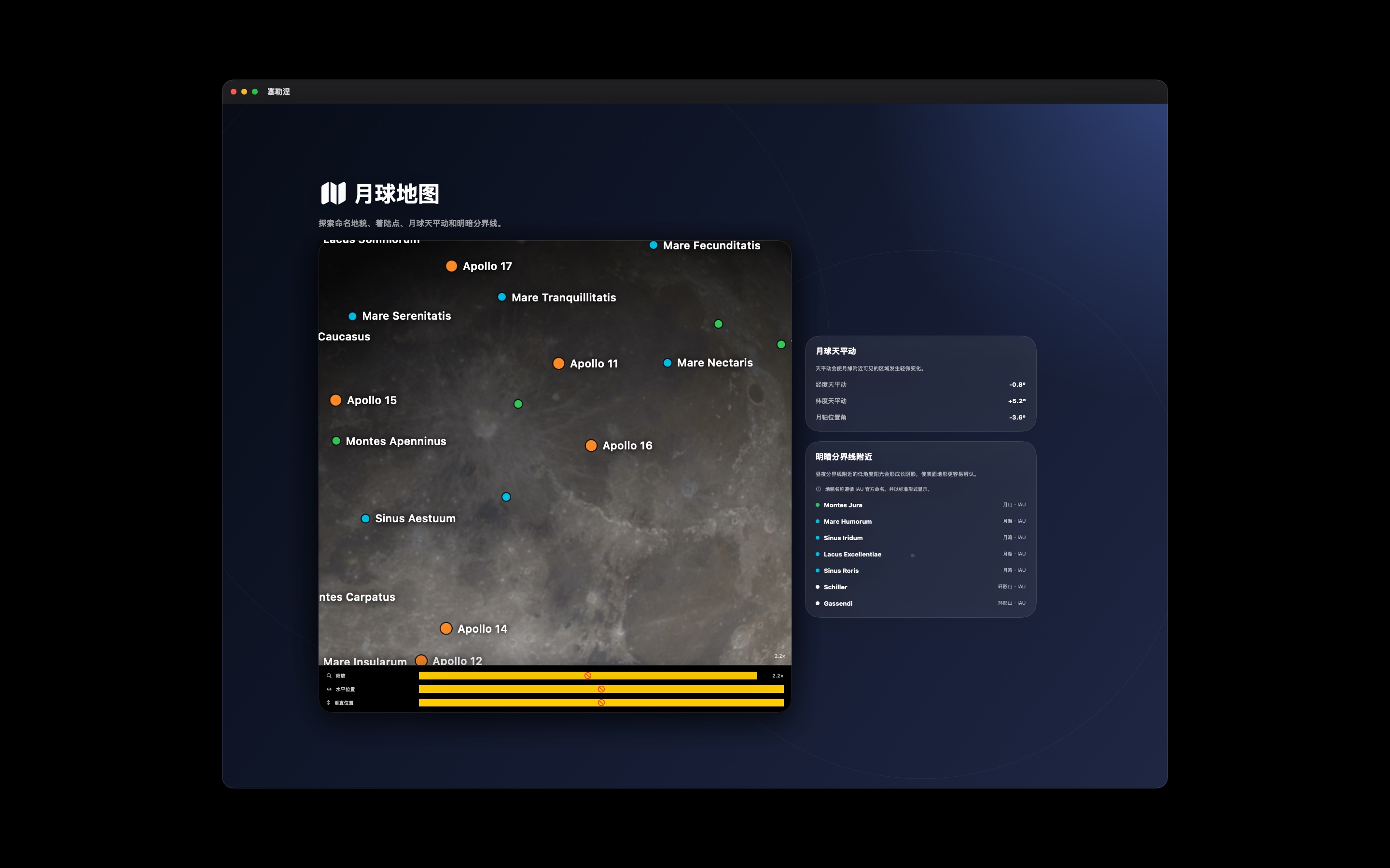 Selene macos App Store screenshot 3