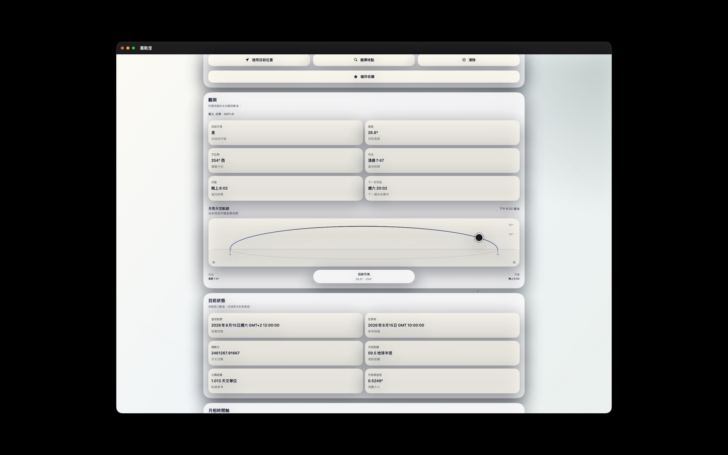Selene macos App Store screenshot 2