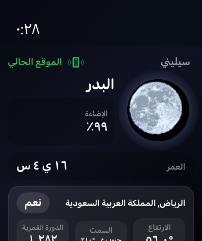 Selene watchos App Store screenshot 1