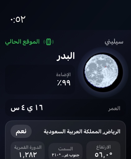 Selene watchos App Store screenshot 2