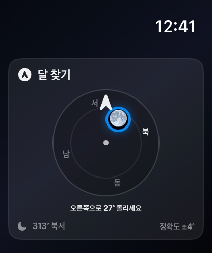 Selene watchos App Store screenshot 5