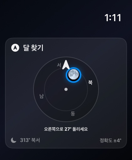 Selene watchos App Store screenshot 6