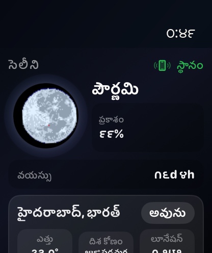 Selene watchos App Store screenshot 1