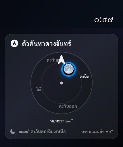 Selene watchos App Store screenshot 5