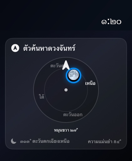 Selene watchos App Store screenshot 6