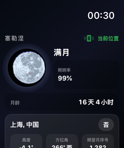 Selene watchos App Store screenshot 1