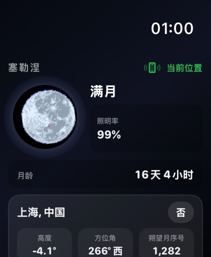 Selene watchos App Store screenshot 2