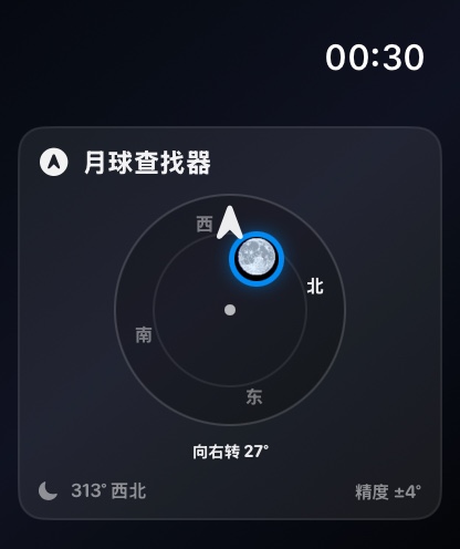 Selene watchos App Store screenshot 5
