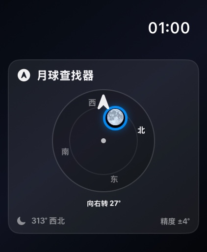 Selene watchos App Store screenshot 6