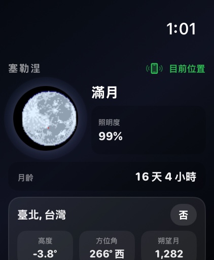Selene watchos App Store screenshot 2
