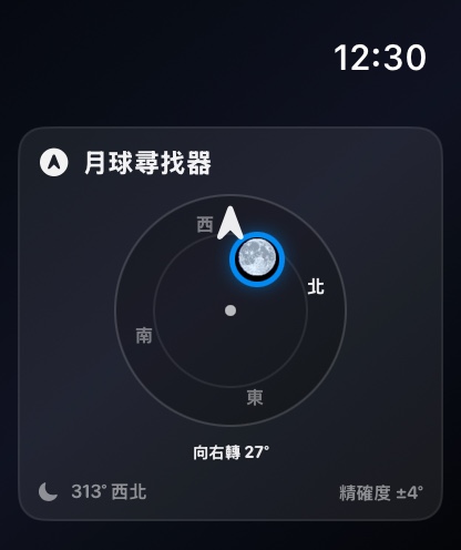 Selene watchos App Store screenshot 5