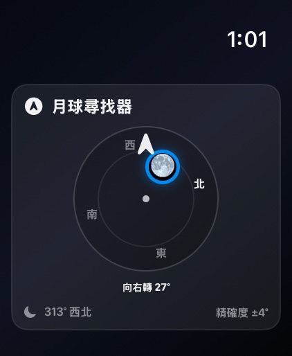 Selene watchos App Store screenshot 6
