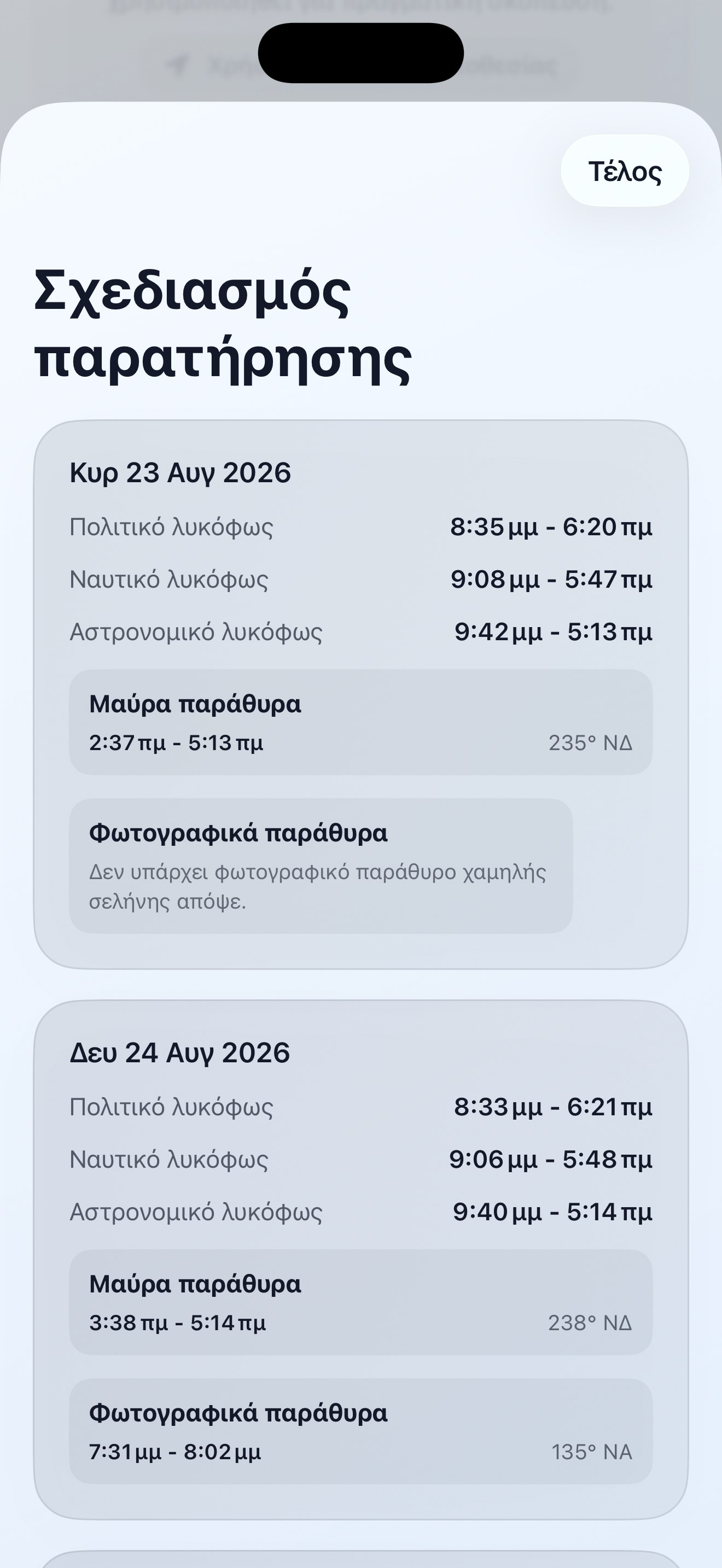 Selene ios App Store screenshot 10