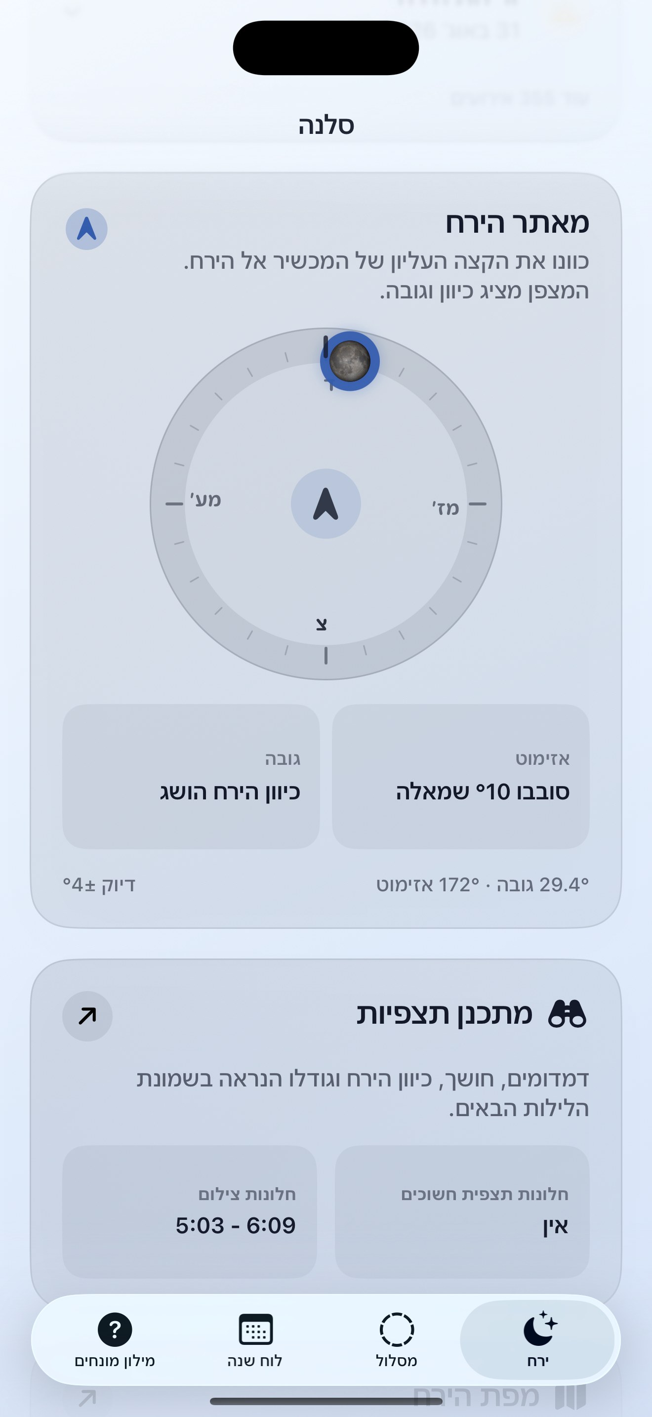 Selene ios App Store screenshot 2