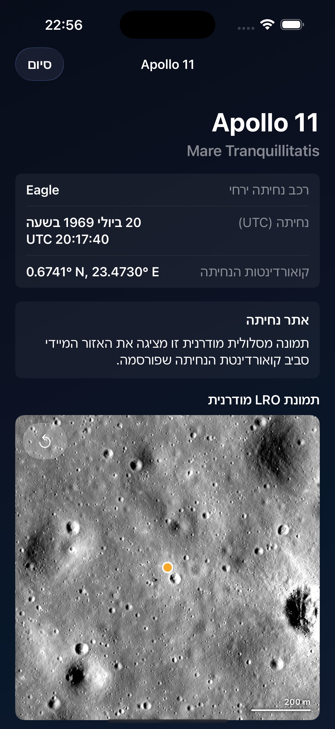 Selene ios App Store screenshot 3